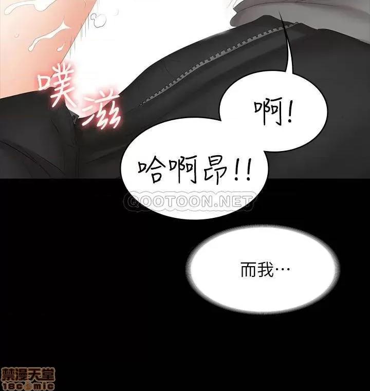 交换游戏 交换游戏 38 第19页