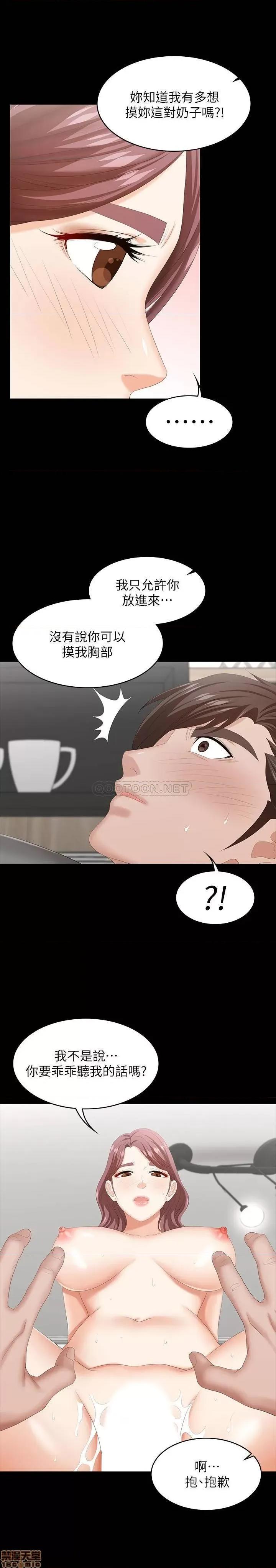 交换游戏 交换游戏 38 第21页