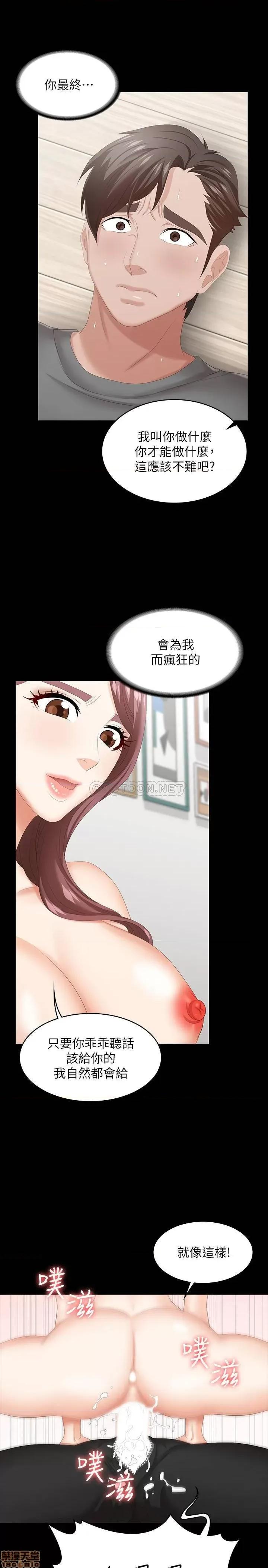交换游戏 交换游戏 38 第22页