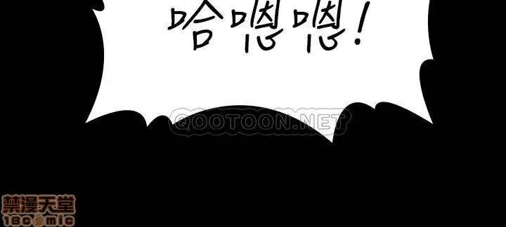 交换游戏 交换游戏 38 第23页