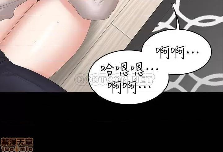 交换游戏 交换游戏 38 第25页