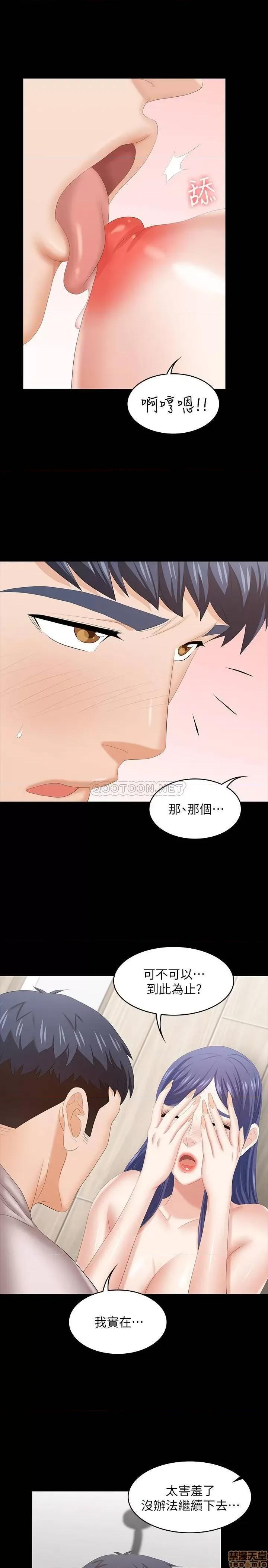 交换游戏 交换游戏 38 第26页