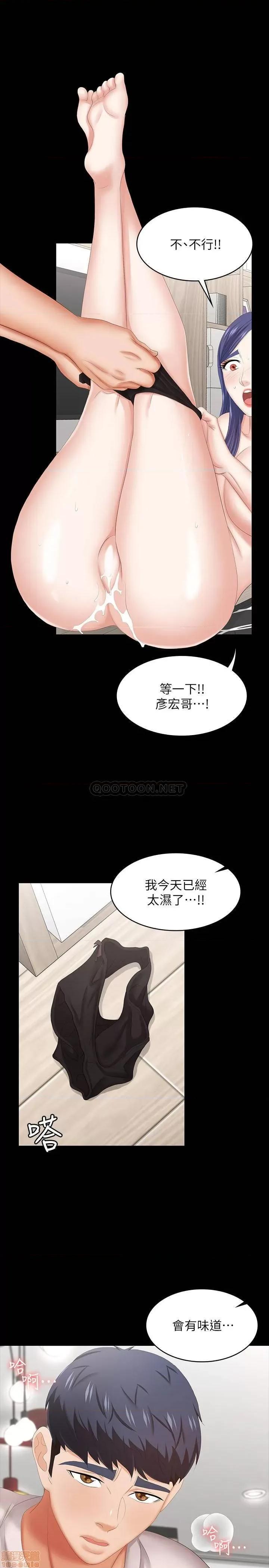 交换游戏 交换游戏 38 第31页