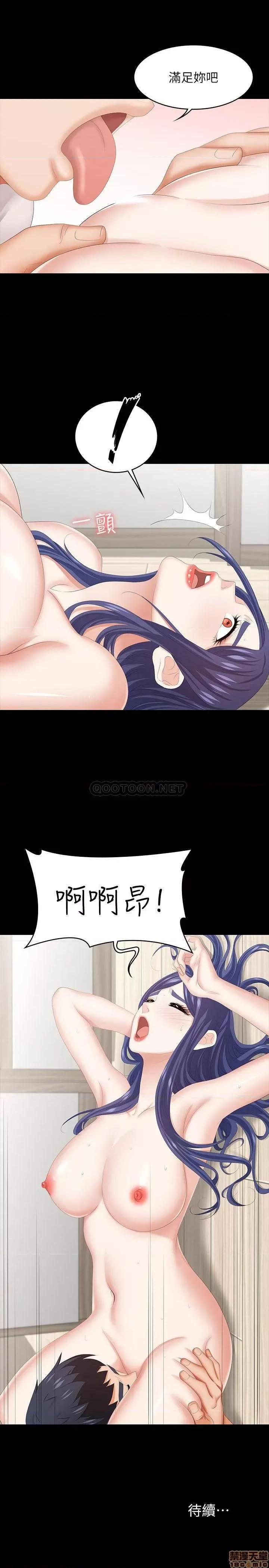 交换游戏 交换游戏 38 第33页