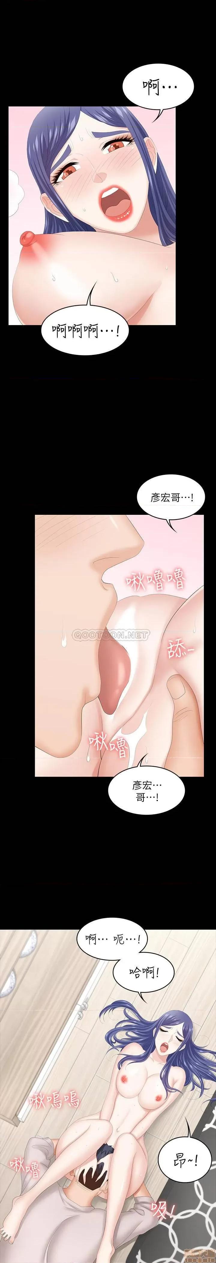 交换游戏 交换游戏 39 第4页