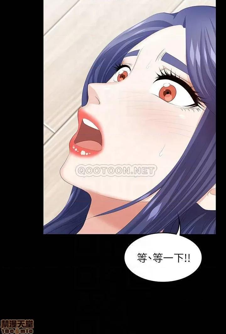 交换游戏 交换游戏 39 第7页