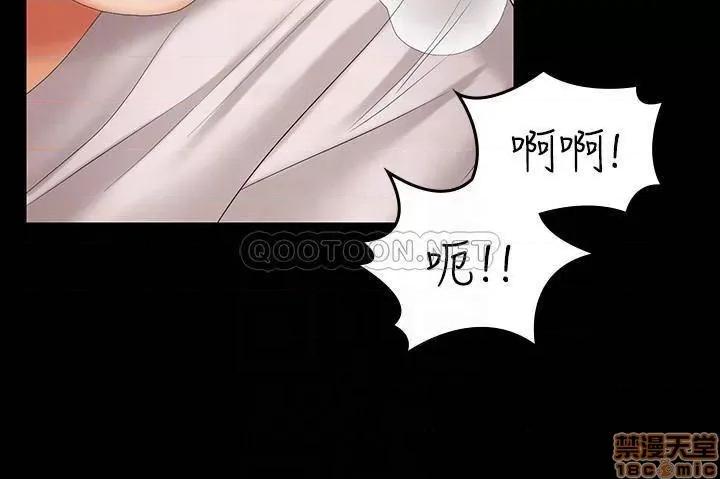 交换游戏 交换游戏 39 第10页