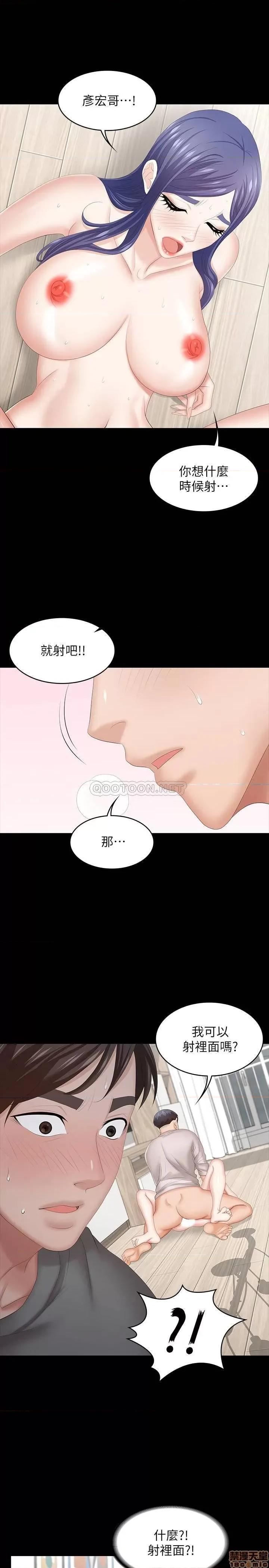交换游戏 交换游戏 39 第15页