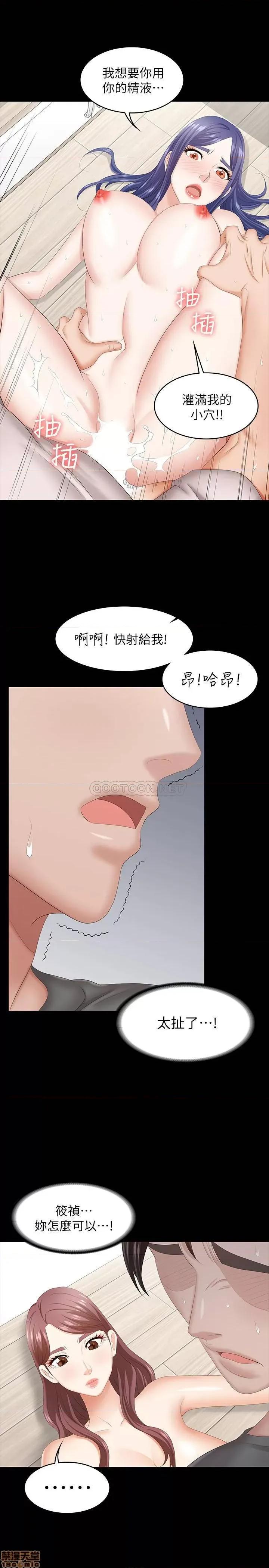 交换游戏 交换游戏 39 第19页