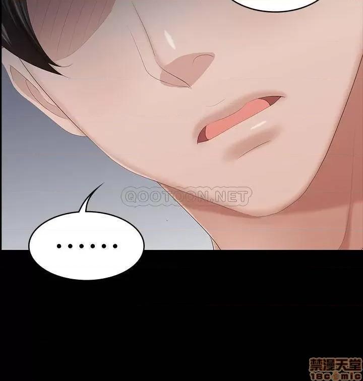 交换游戏 交换游戏 39 第25页