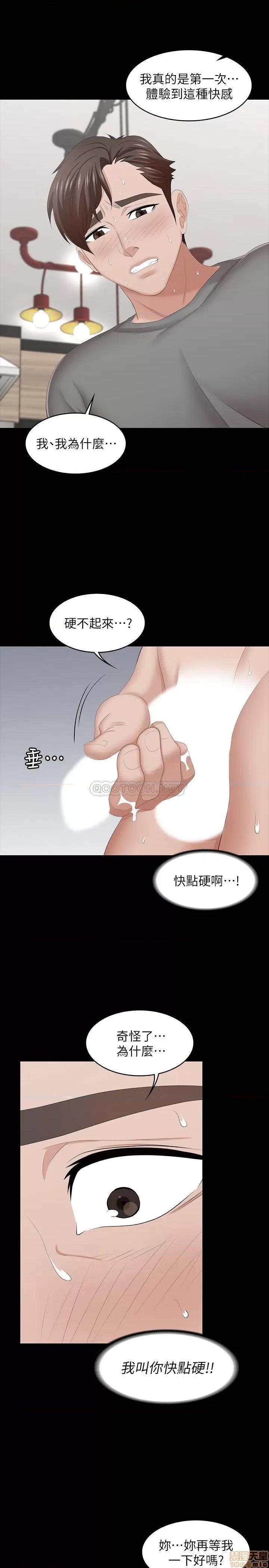 交换游戏 交换游戏 39 第26页