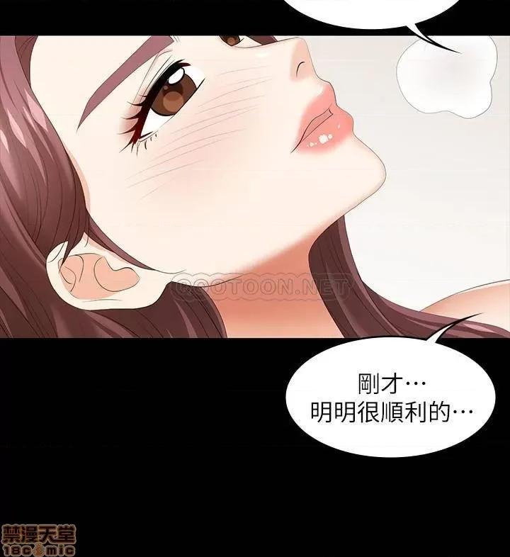 交换游戏 交换游戏 39 第27页