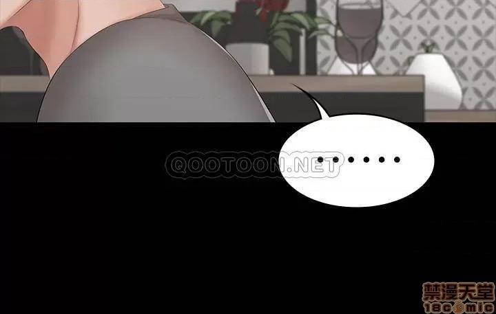 交换游戏 交换游戏 39 第32页