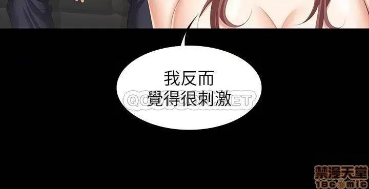 交换游戏 交换游戏 39 第36页