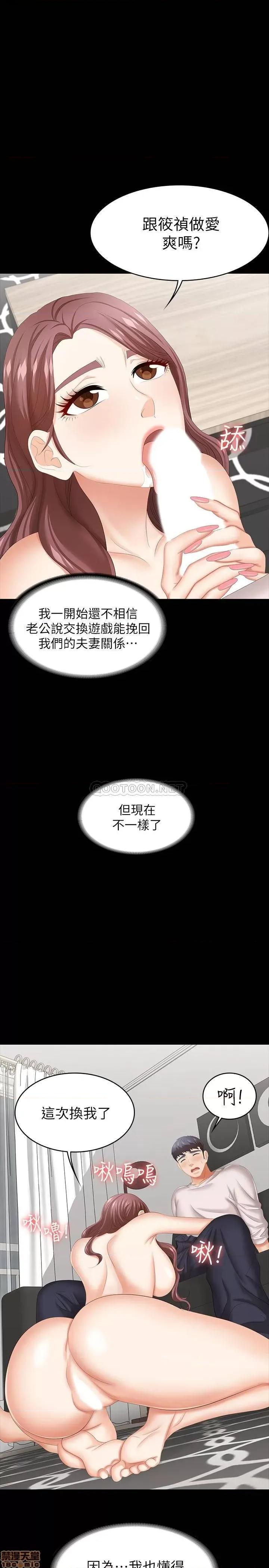 交换游戏 交换游戏 40 第1页