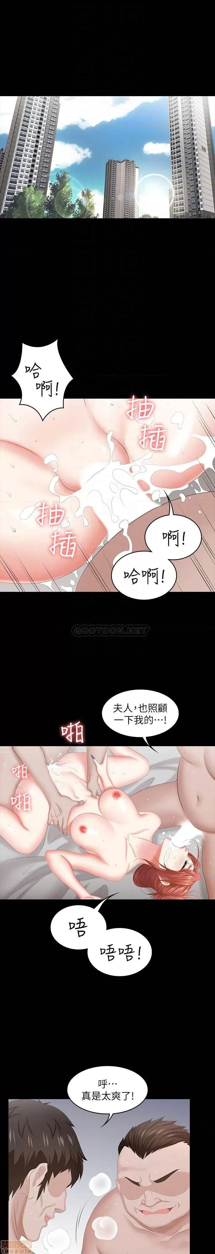 交换游戏 交换游戏 40 第4页