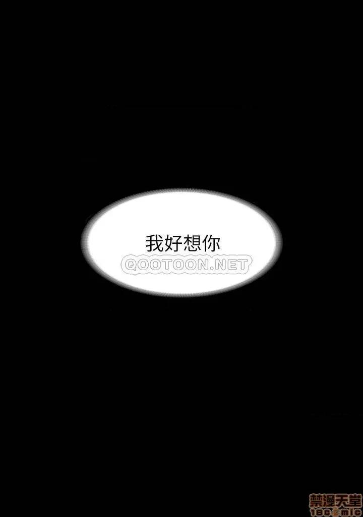 交换游戏 交换游戏 40 第23页