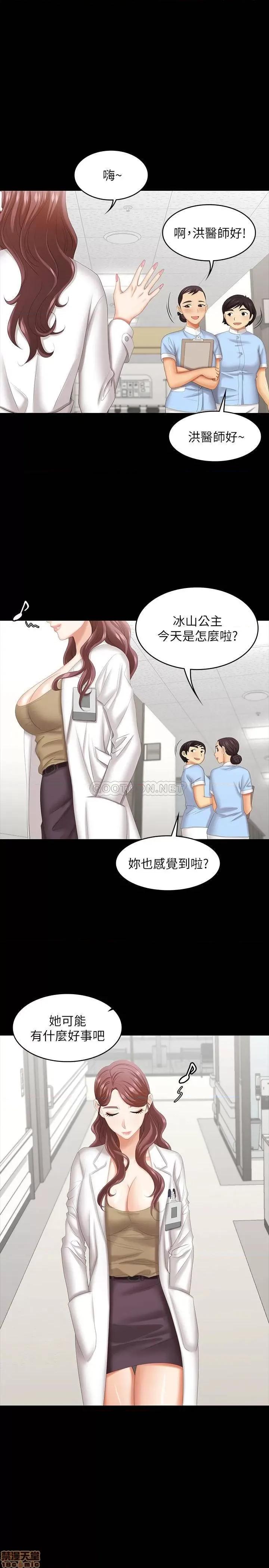 交换游戏 交换游戏 40 第24页