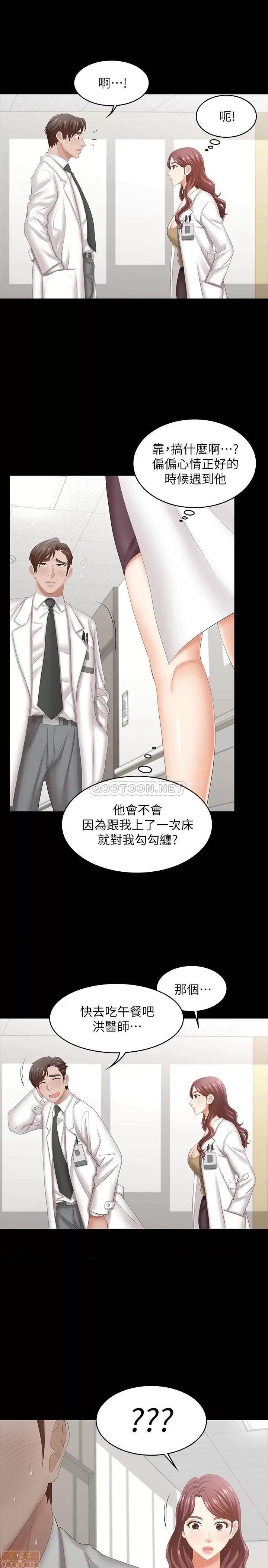 交换游戏 交换游戏 40 第26页