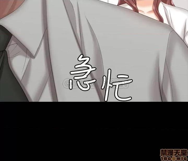 交换游戏 交换游戏 40 第27页