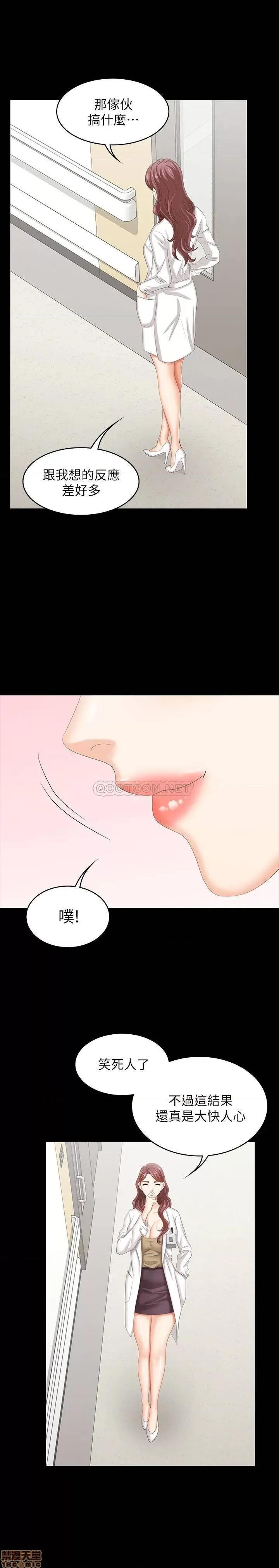 交换游戏 交换游戏 40 第28页