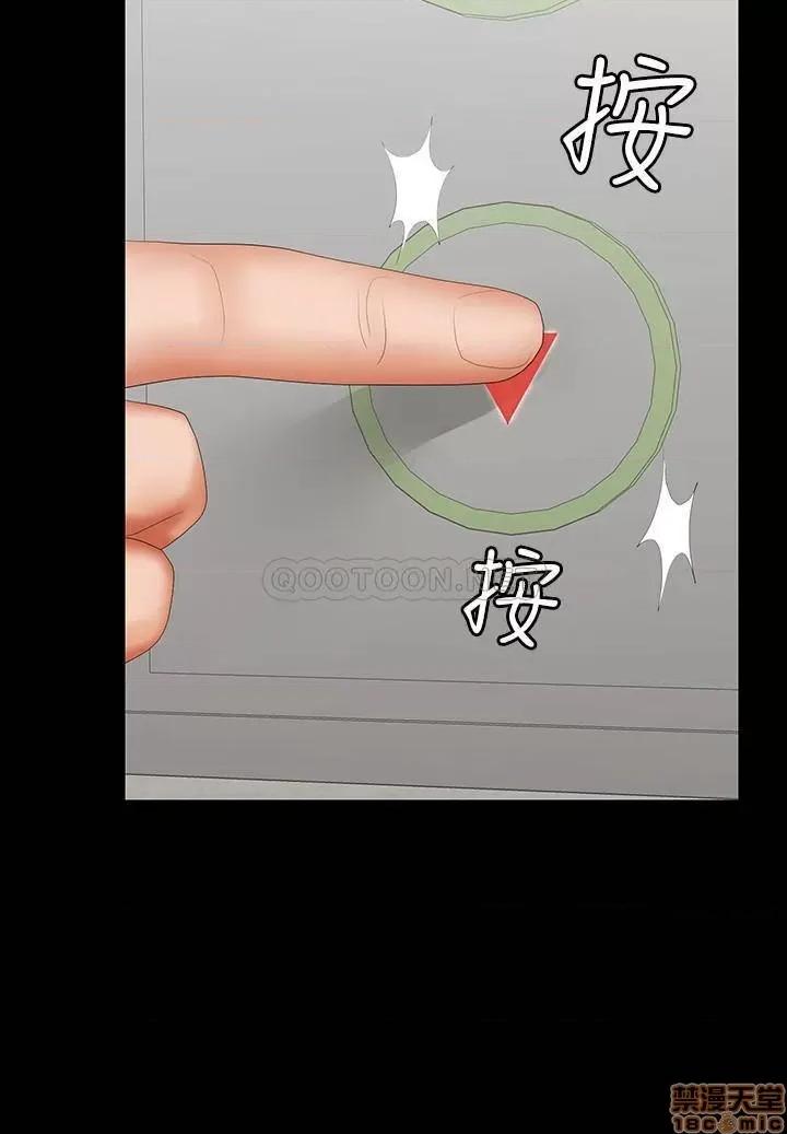 交换游戏 交换游戏 40 第32页