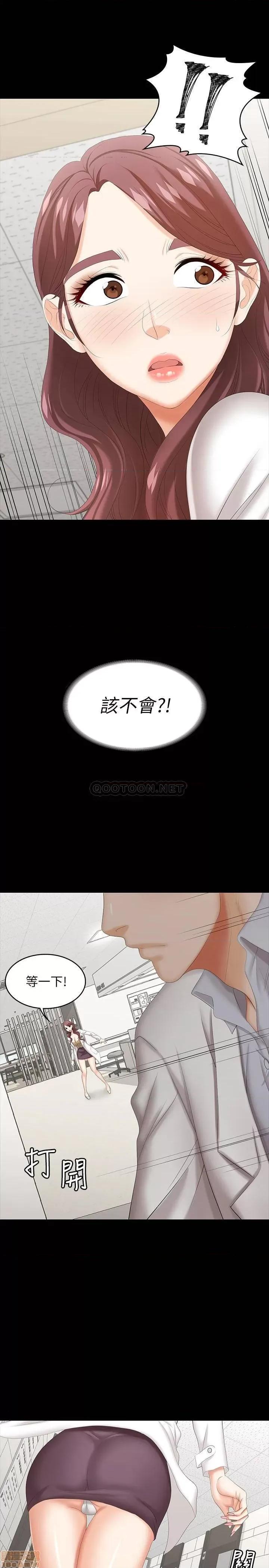 交换游戏 交换游戏 40 第33页