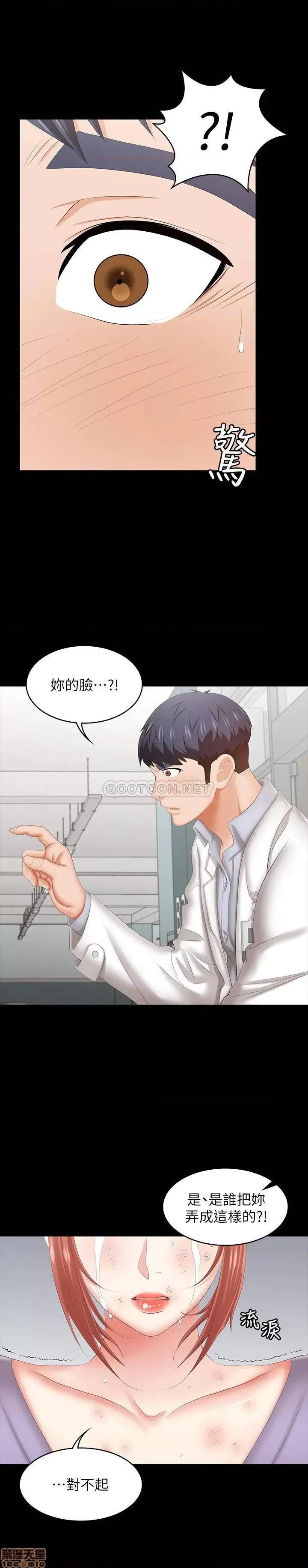 交换游戏 交换游戏 40 第41页