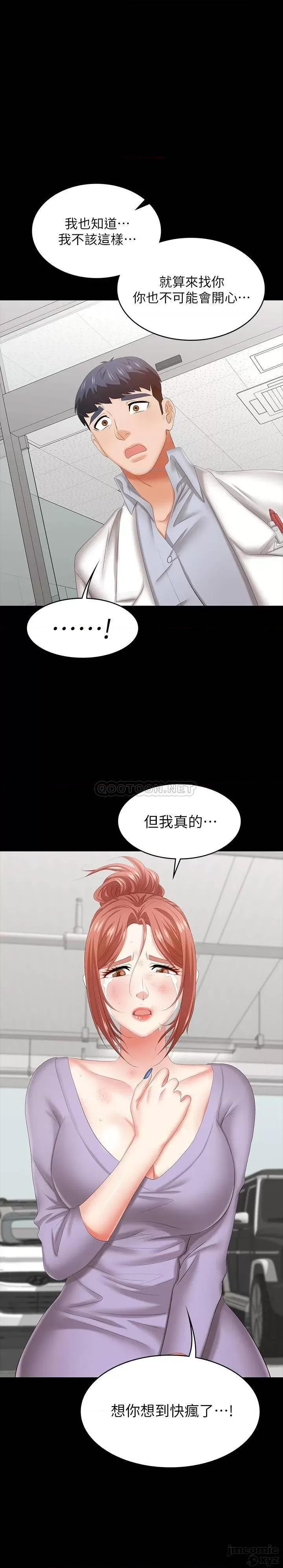交换游戏 交换游戏 41 第1页