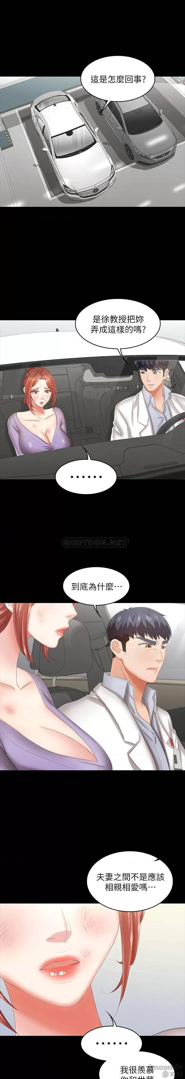 交换游戏 交换游戏 41 第3页