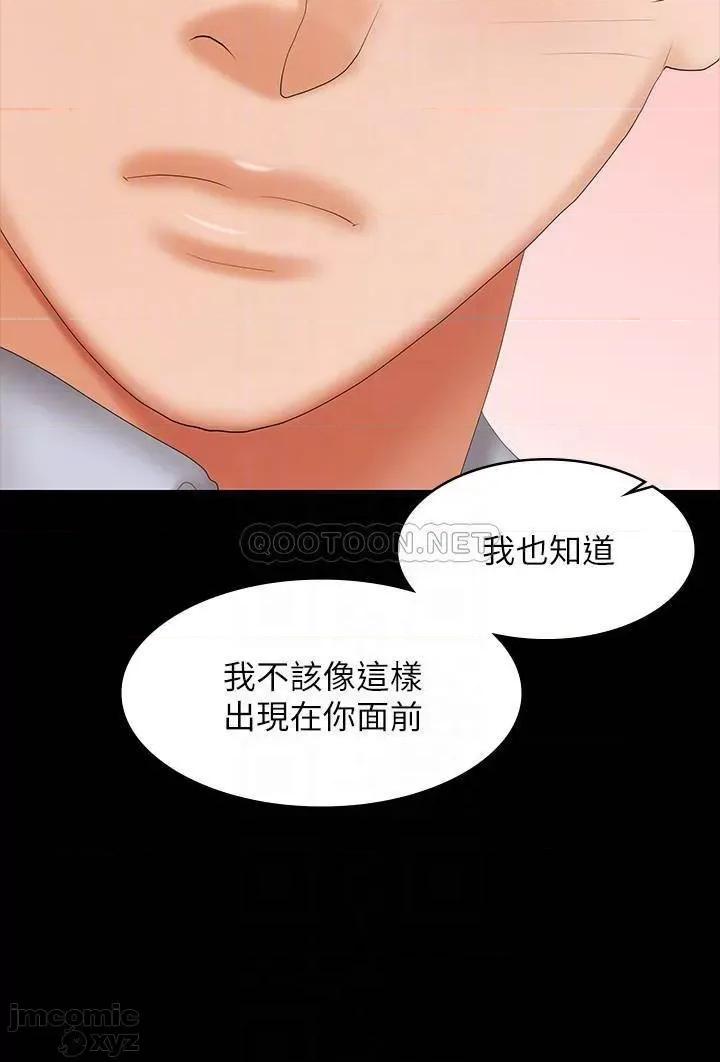交换游戏 交换游戏 41 第7页