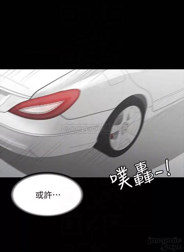 交换游戏 交换游戏 41 第11页