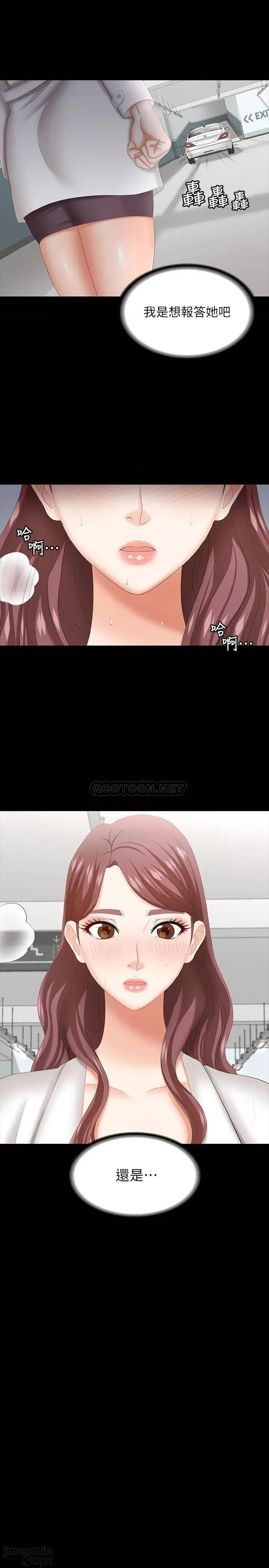 交换游戏 交换游戏 41 第12页