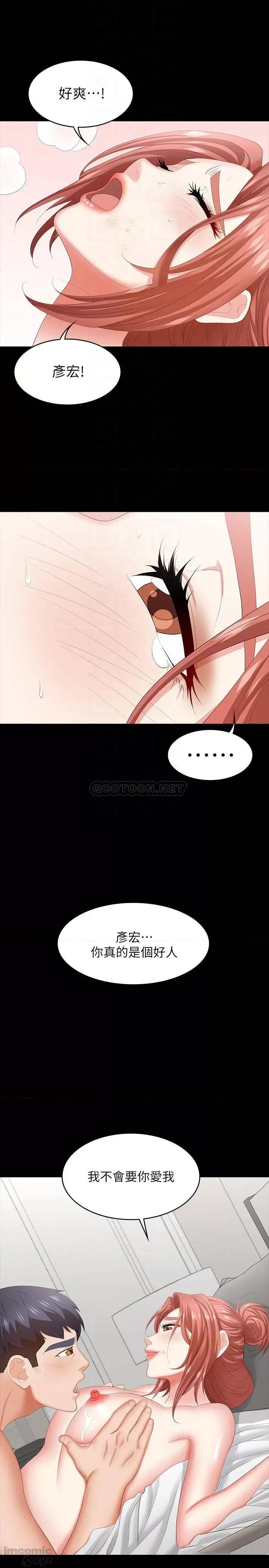 交换游戏 交换游戏 41 第17页