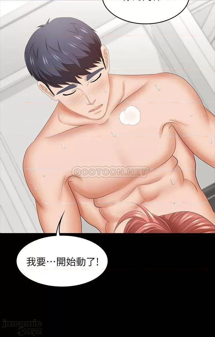 交换游戏 交换游戏 41 第23页