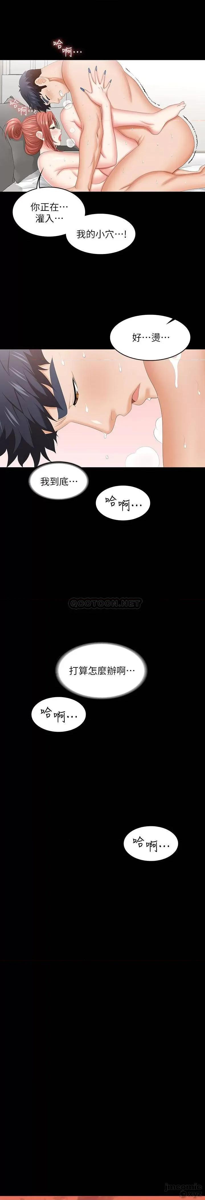 交换游戏 交换游戏 41 第30页
