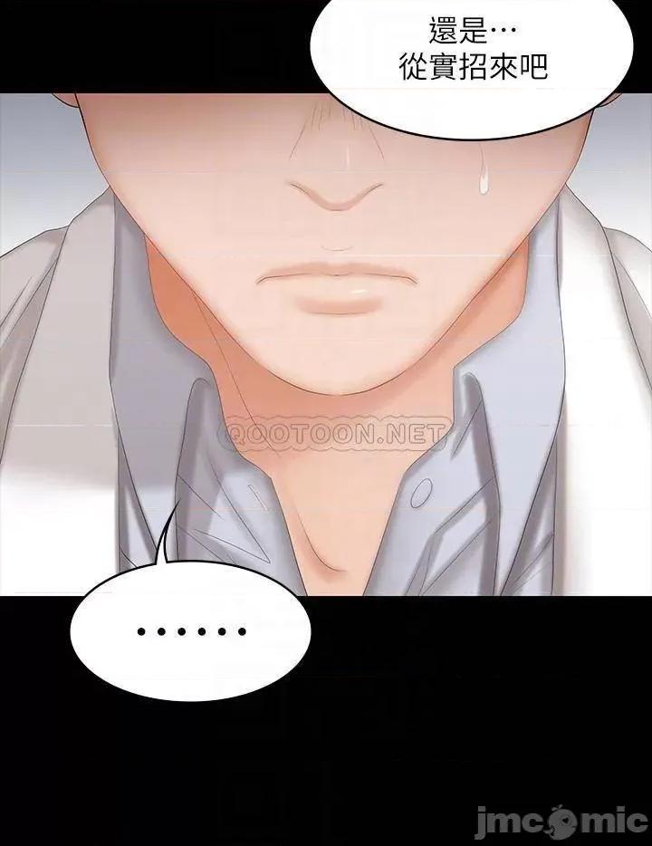 交换游戏 交换游戏 42 第4页
