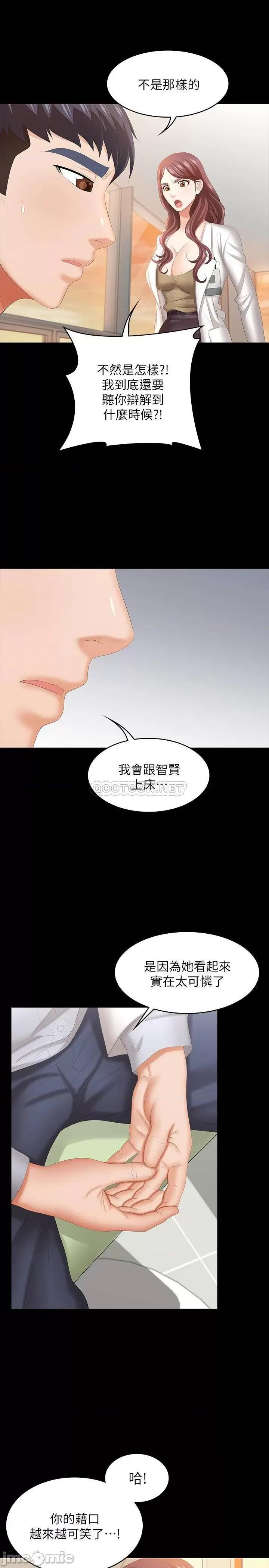 交换游戏 交换游戏 42 第7页