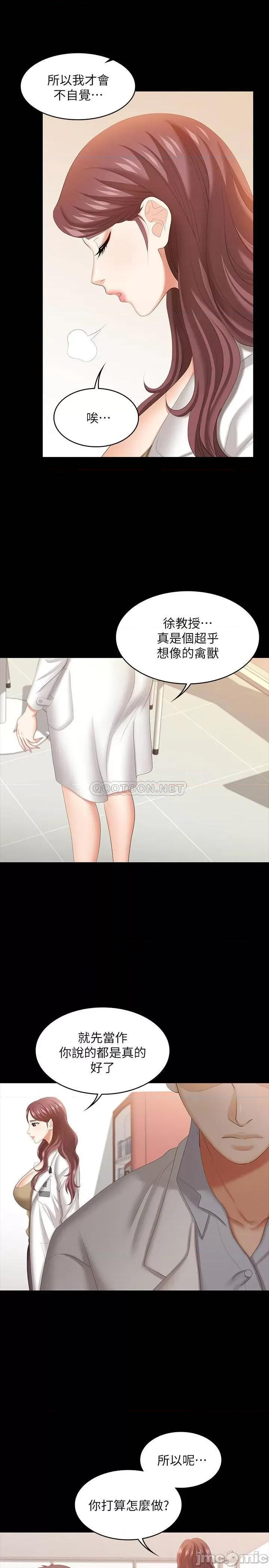 交换游戏 交换游戏 42 第11页