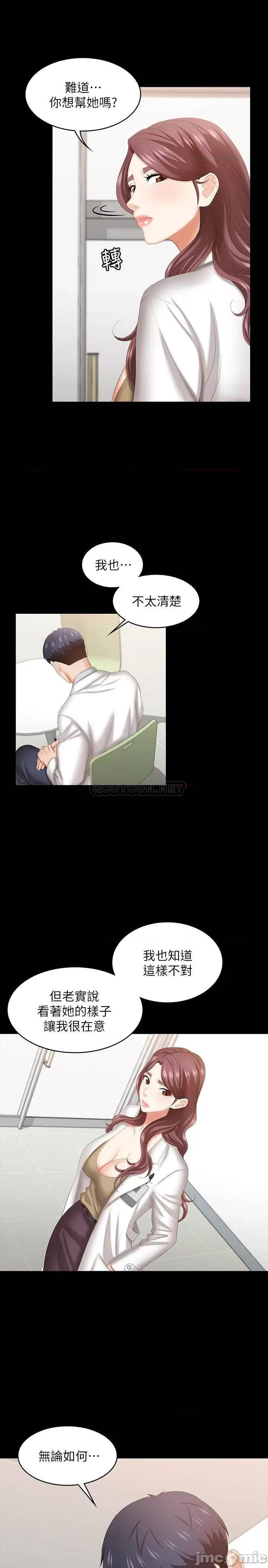 交换游戏 交换游戏 42 第13页