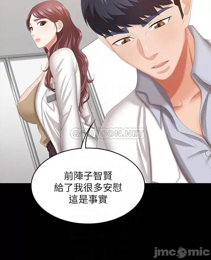 交换游戏 交换游戏 42 第14页