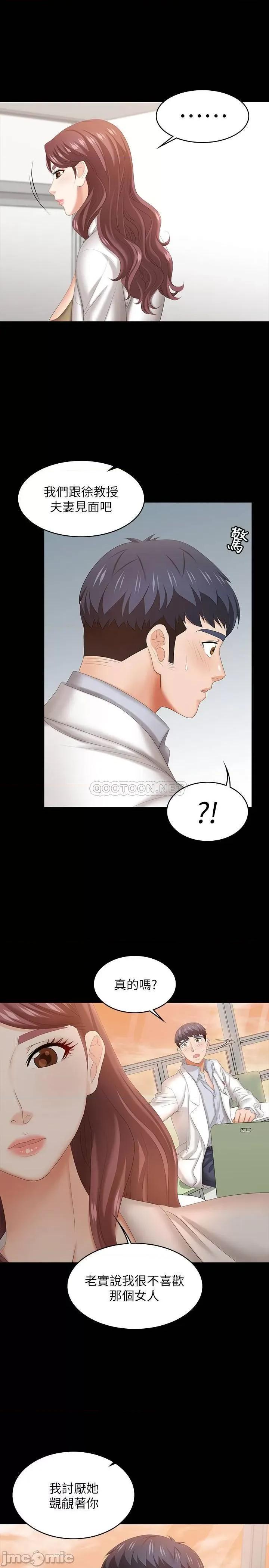 交换游戏 交换游戏 42 第15页