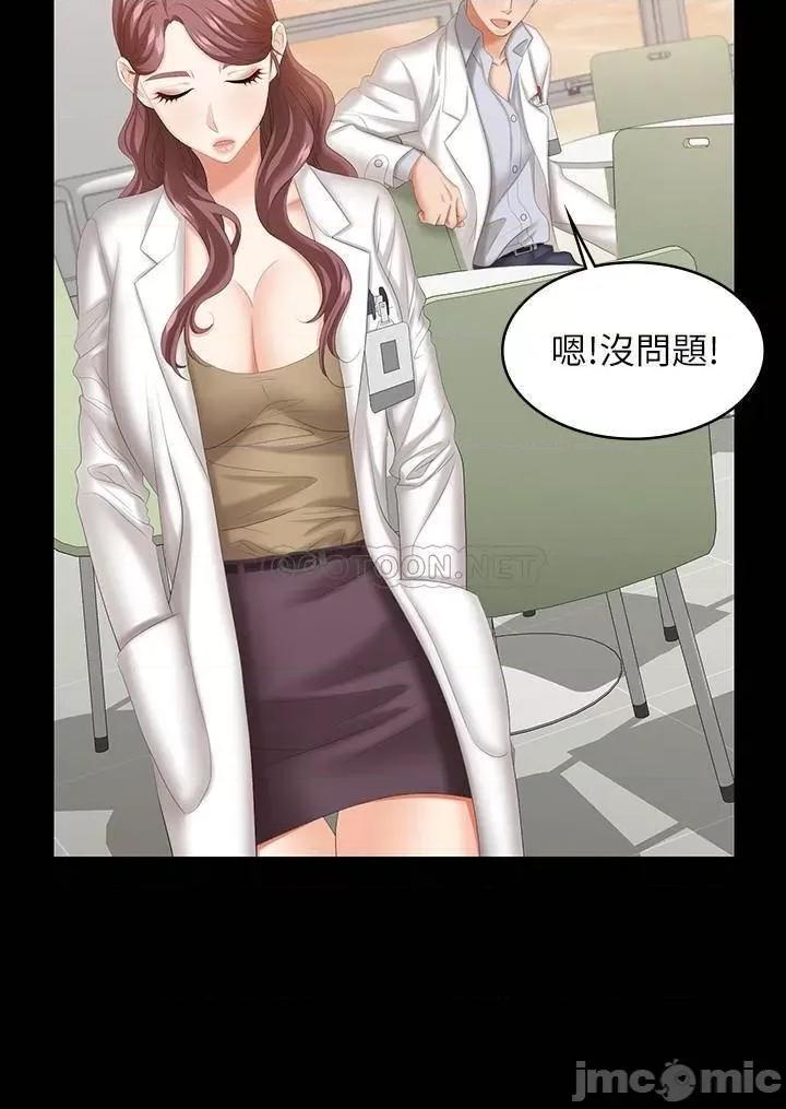 交换游戏 交换游戏 42 第18页