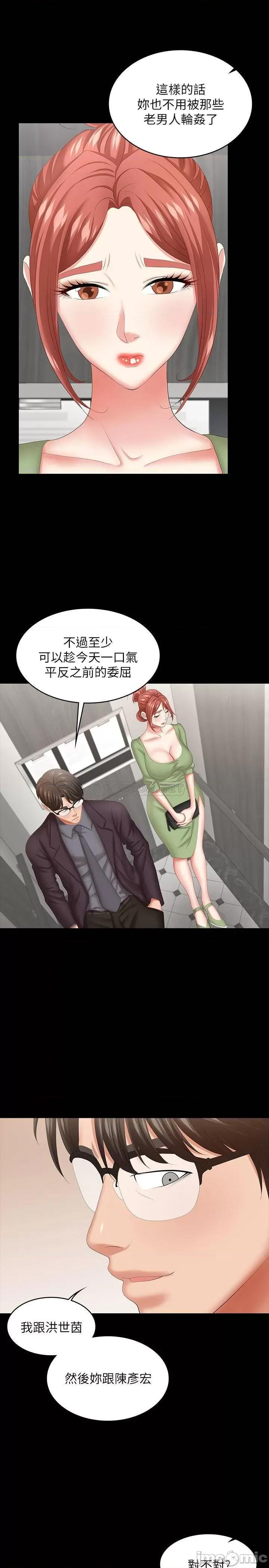 交换游戏 交换游戏 42 第21页