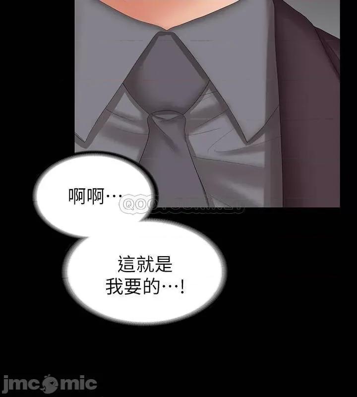 交换游戏 交换游戏 42 第24页