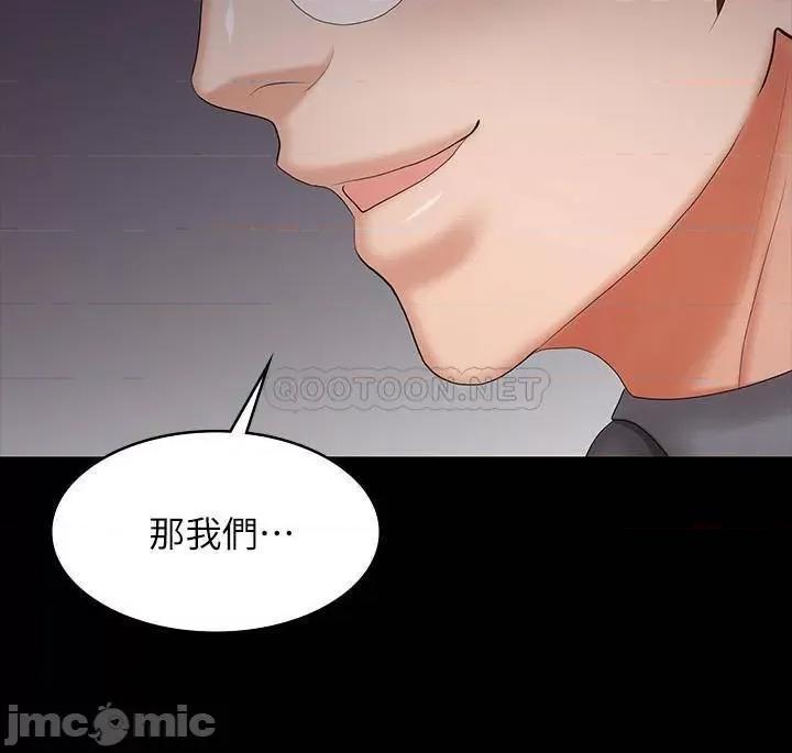 交换游戏 交换游戏 42 第31页