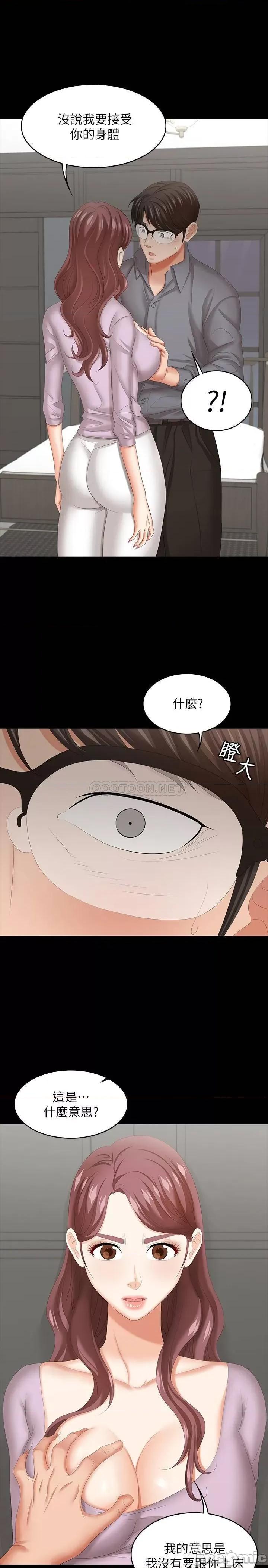 交换游戏 交换游戏 42 第33页
