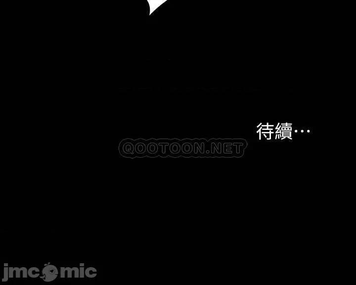 交换游戏 交换游戏 42 第35页
