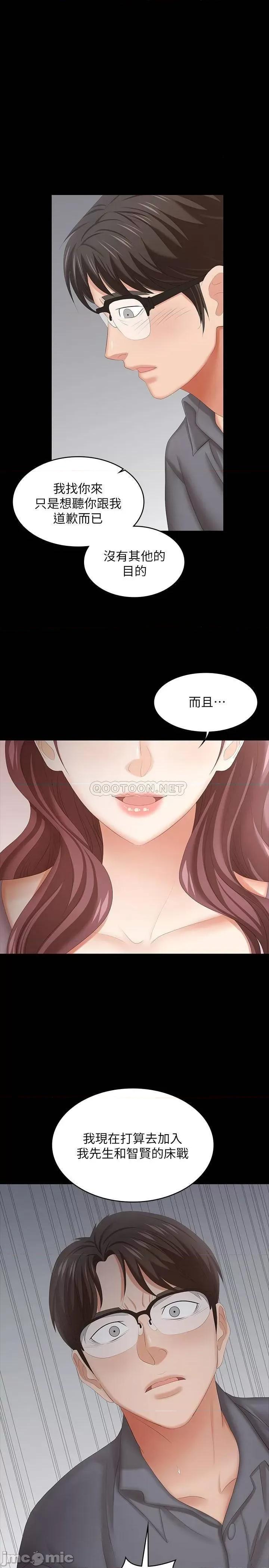 交换游戏 交换游戏 43 第1页