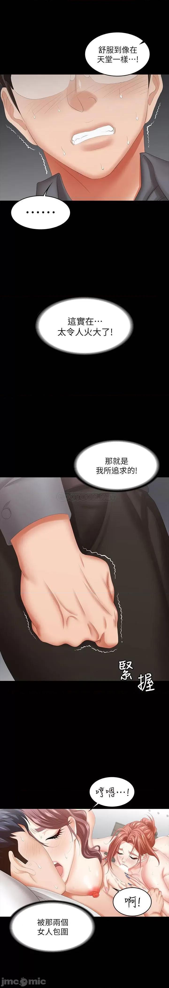 交换游戏 交换游戏 43 第16页